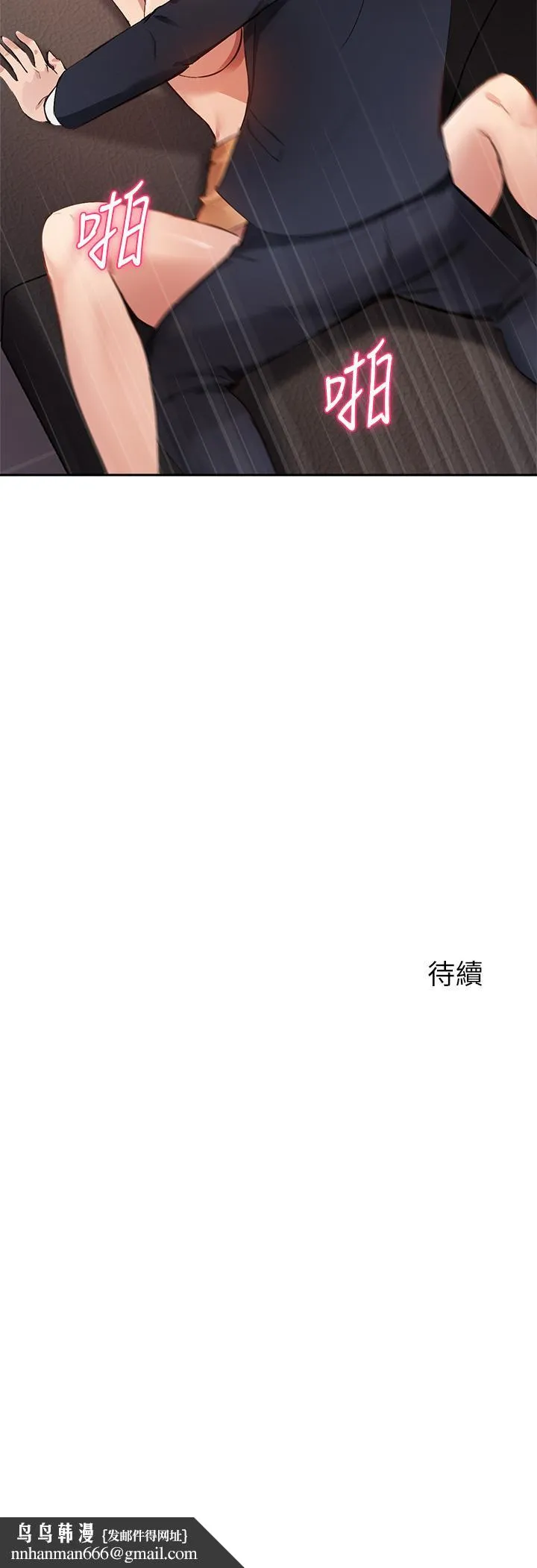 指导女大生 - 第45话-离不开真希的教授 - page 34