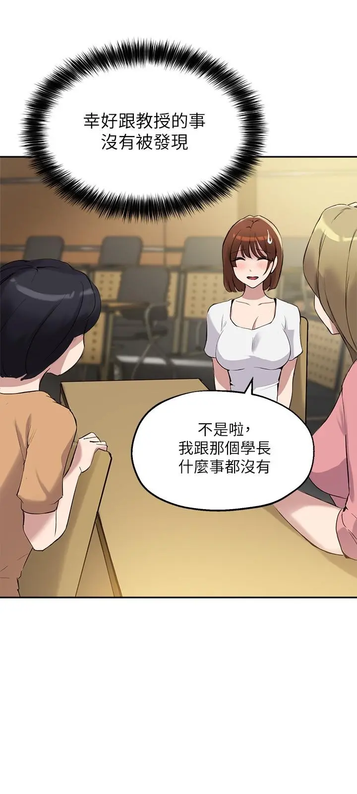 指导女大生 - 第14话-想着教授的深夜自习 - page 5