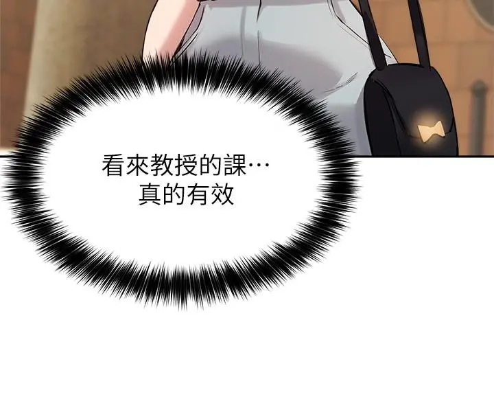 指导女大生 - 第14话-想着教授的深夜自习 - page 17