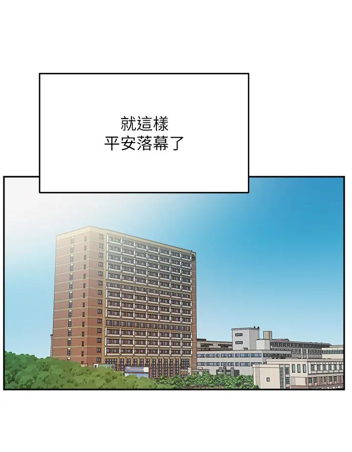 指导女大生 - 第42话-帮我把下面洗干净 - page 30