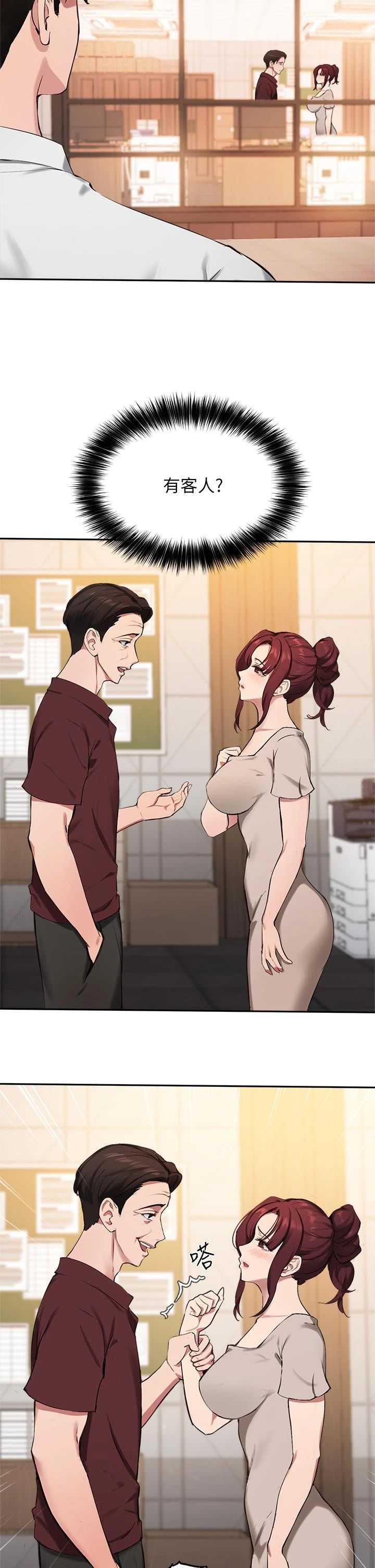 指导女大生 - 第42话-帮我把下面洗干净 - page 32