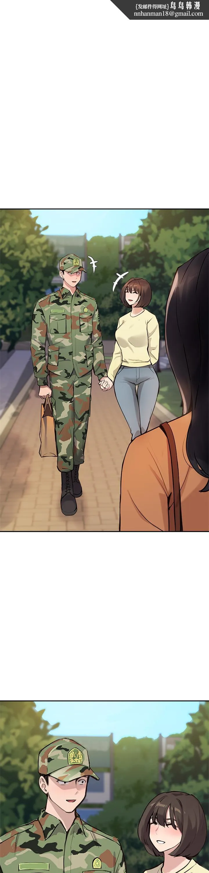 指导女大生 - 第53话-我只喜欢你，学长 - page 1