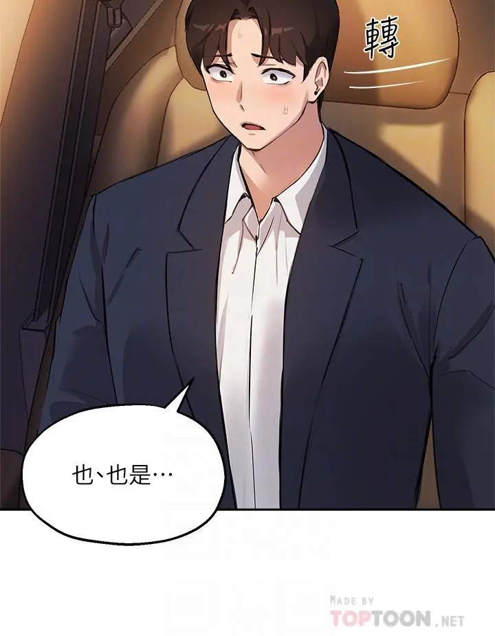 指导女大生 - 第53话-我只喜欢你，学长 - page 16