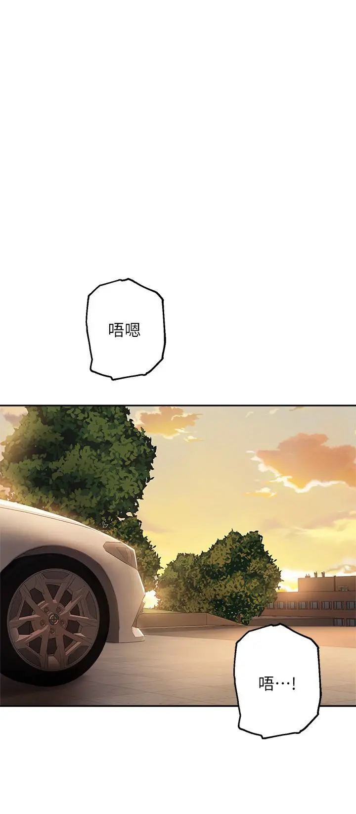 指导女大生 - 第53话-我只喜欢你，学长 - page 20