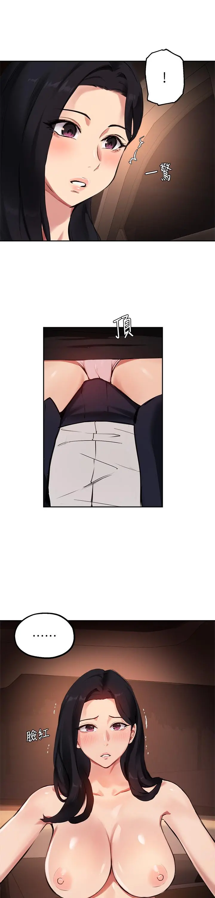 指导女大生 - 第53话-我只喜欢你，学长 - page 25