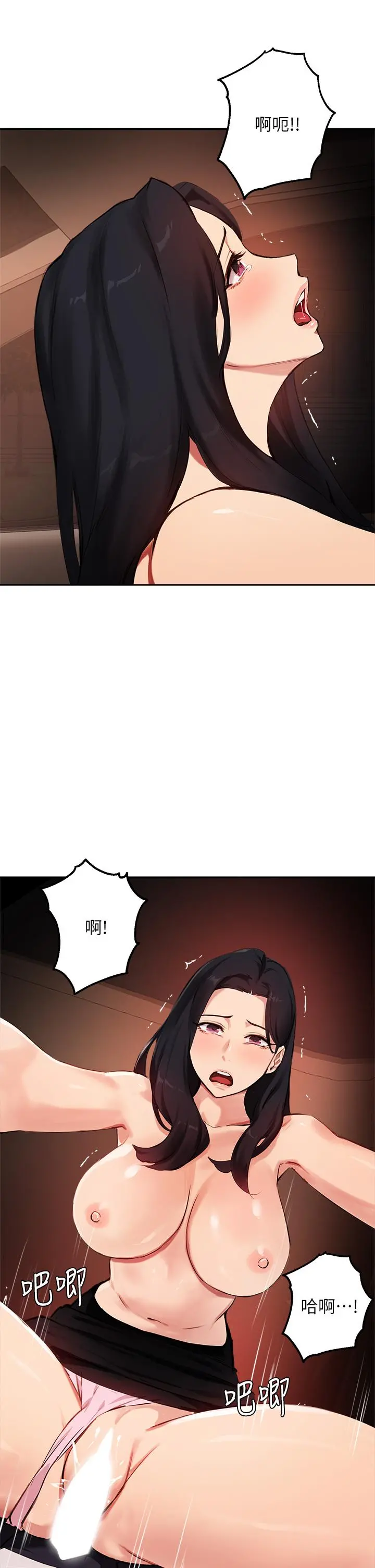 指导女大生 - 第53话-我只喜欢你，学长 - page 33