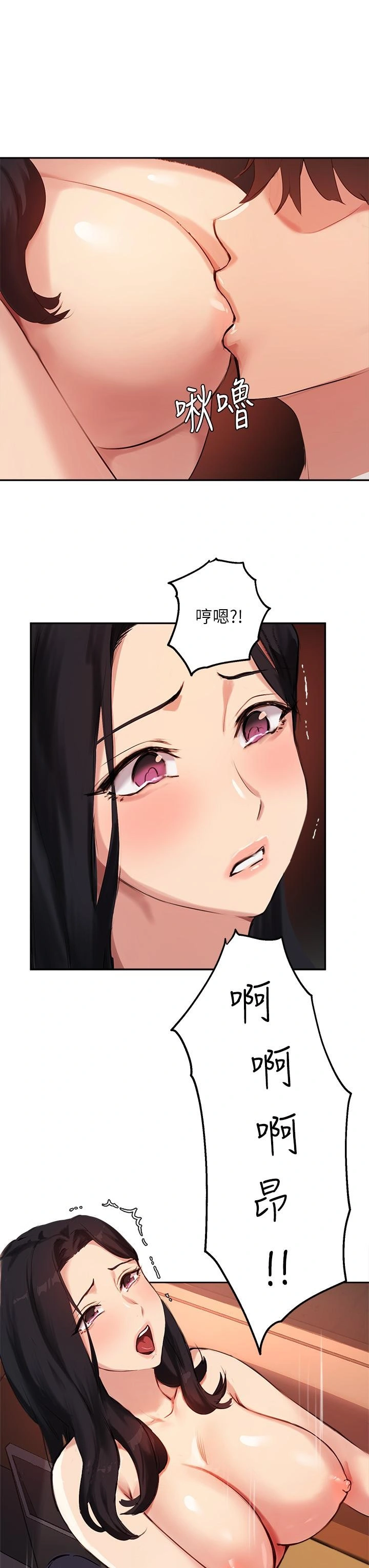 指导女大生 - 第53话-我只喜欢你，学长 - page 35