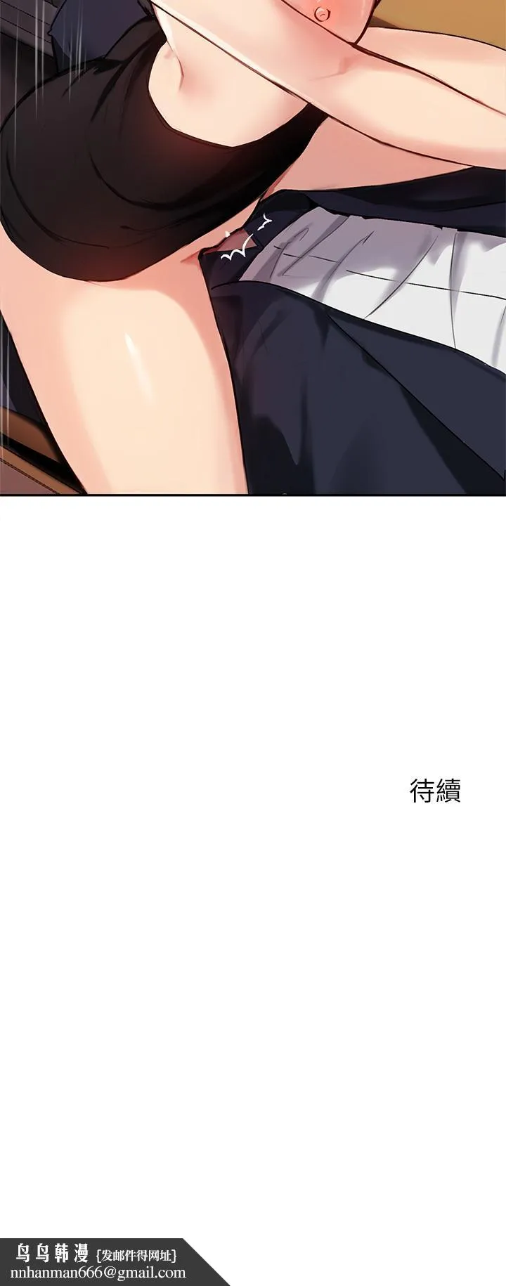 指导女大生 - 第53话-我只喜欢你，学长 - page 36
