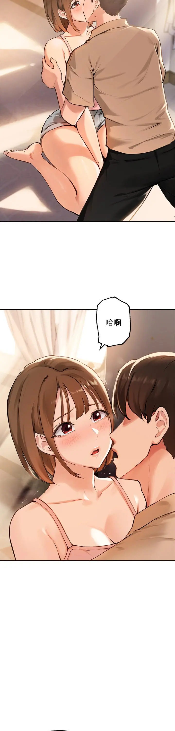 指导女大生 - 第38话-令人难以抗拒的舌技 - page 2