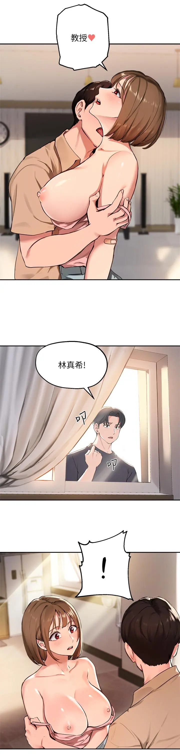指导女大生 - 第38话-令人难以抗拒的舌技 - page 5