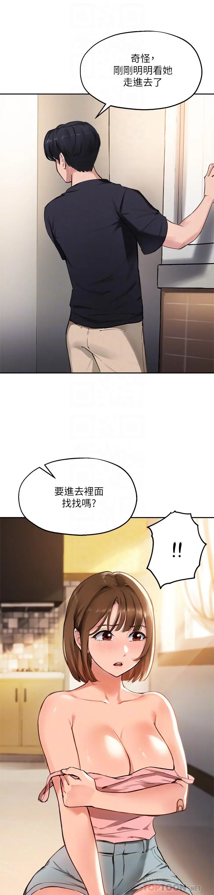 指导女大生 - 第38话-令人难以抗拒的舌技 - page 6