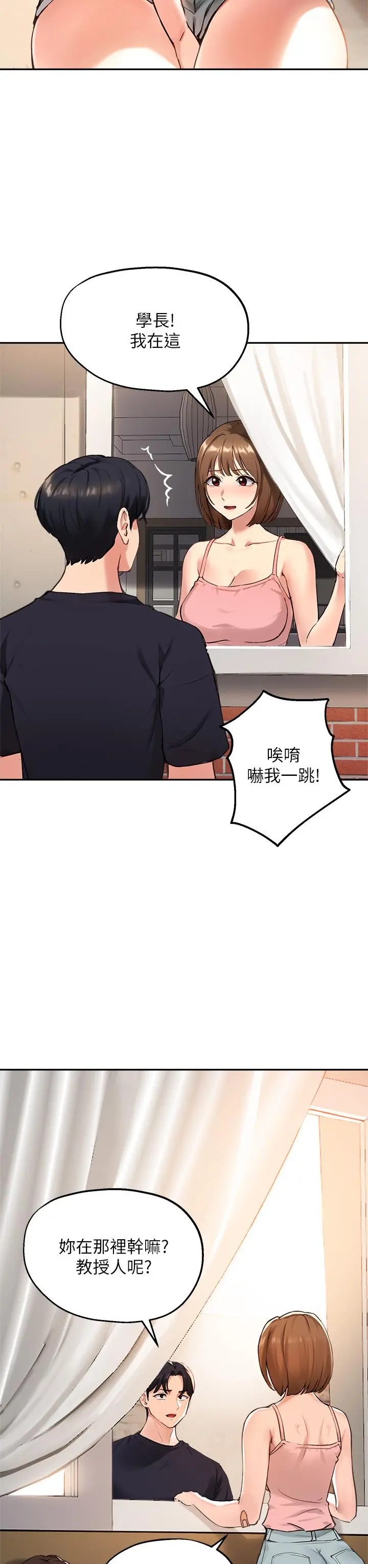 指导女大生 - 第38话-令人难以抗拒的舌技 - page 7
