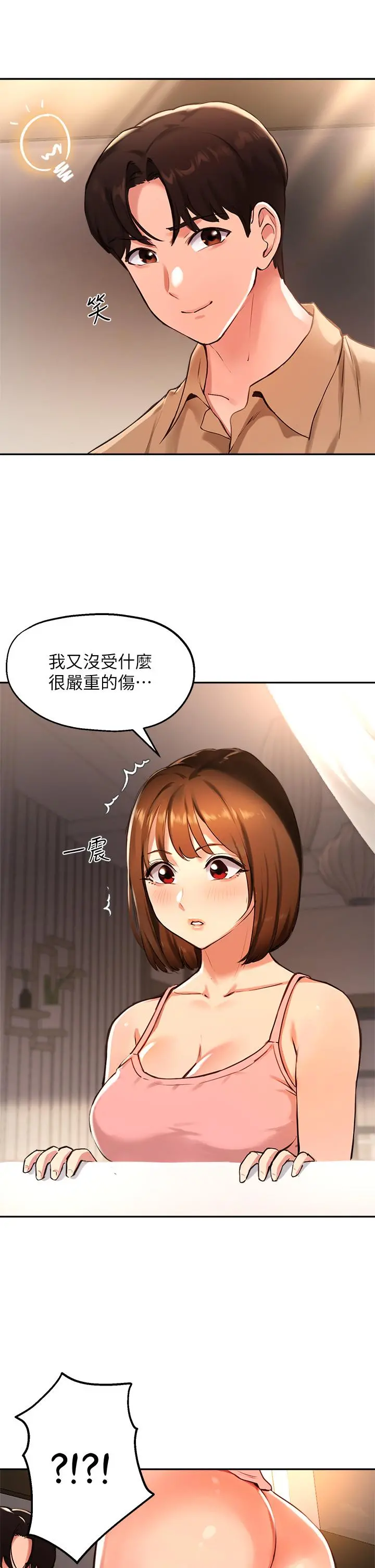 指导女大生 - 第38话-令人难以抗拒的舌技 - page 9