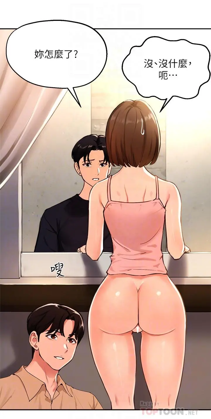指导女大生 - 第38话-令人难以抗拒的舌技 - page 12