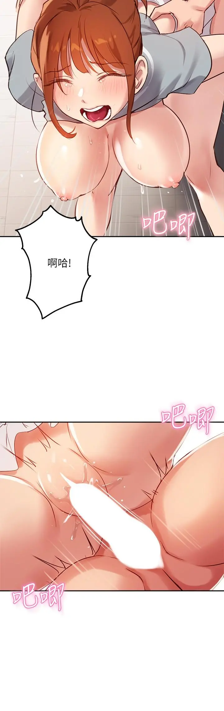 指导女大生 - 第28话-既羞耻又舒服的快感 - page 5