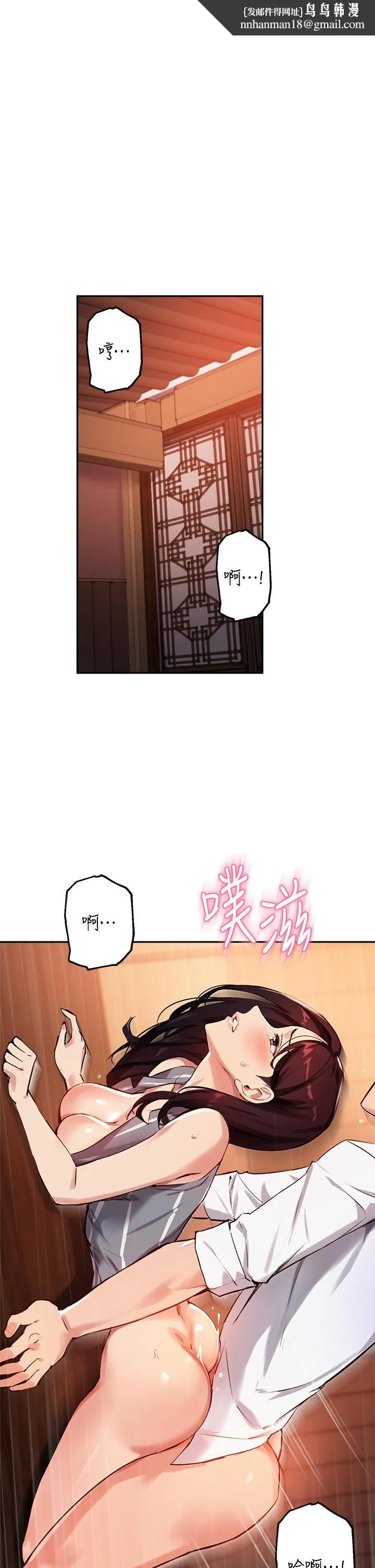 指导女大生 - 第31话-与初恋在密闭空间里 - page 1
