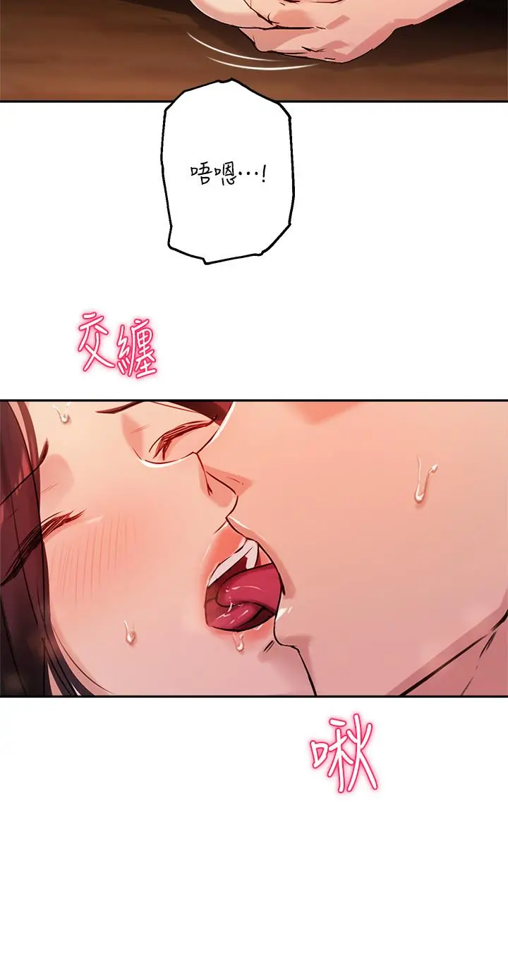 指导女大生 - 第31话-与初恋在密闭空间里 - page 19
