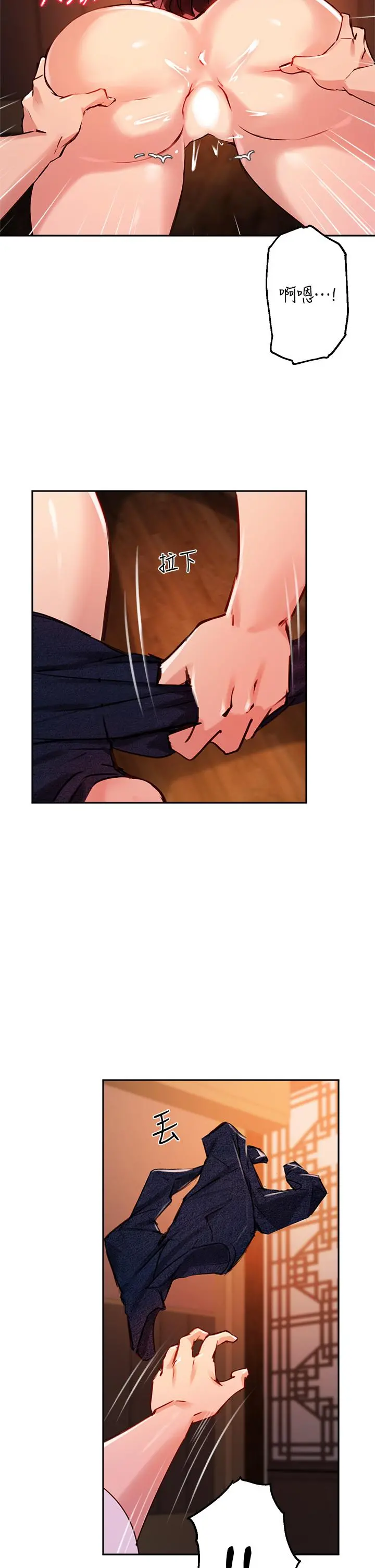 指导女大生 - 第31话-与初恋在密闭空间里 - page 21