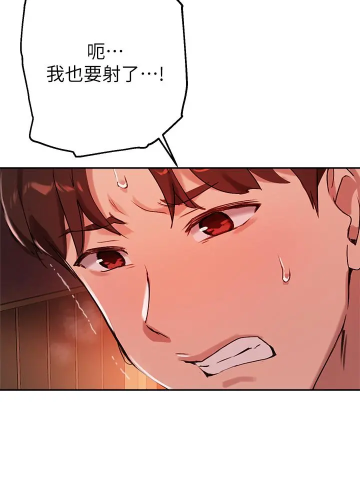 指导女大生 - 第31话-与初恋在密闭空间里 - page 31