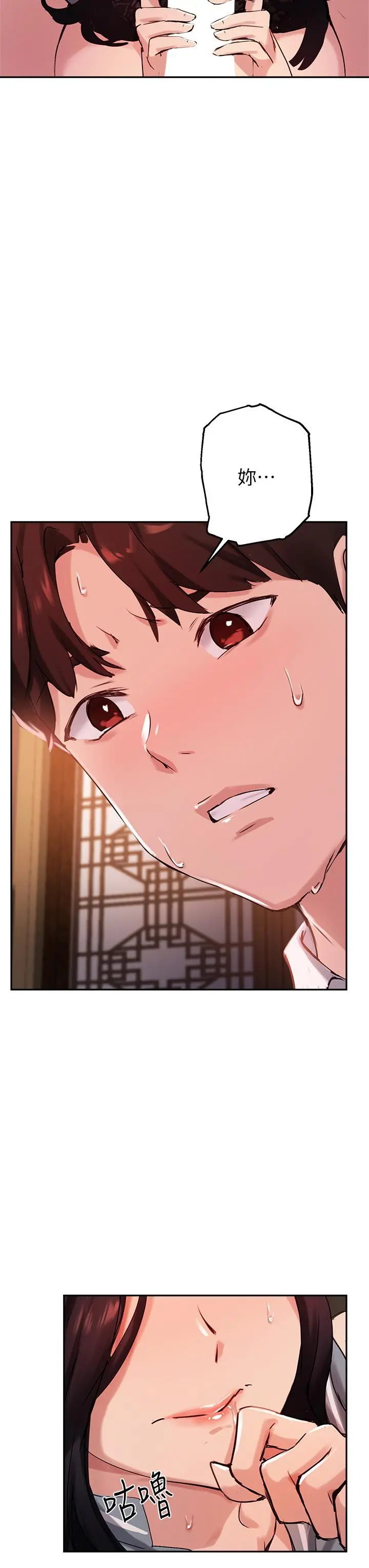 指导女大生 - 第31话-与初恋在密闭空间里 - page 34