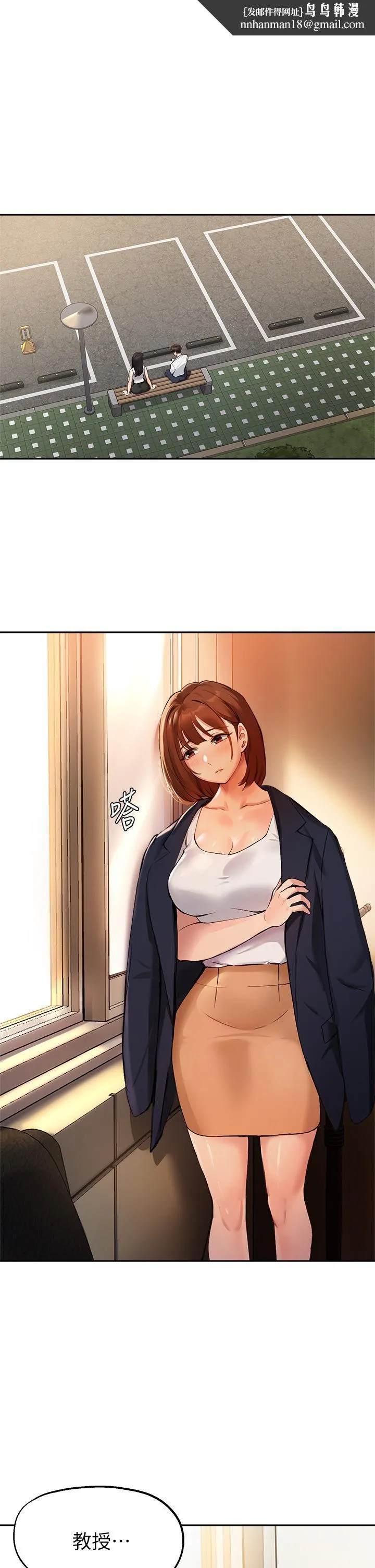 指导女大生 - 第47话-等我们做完就放开你 - page 1