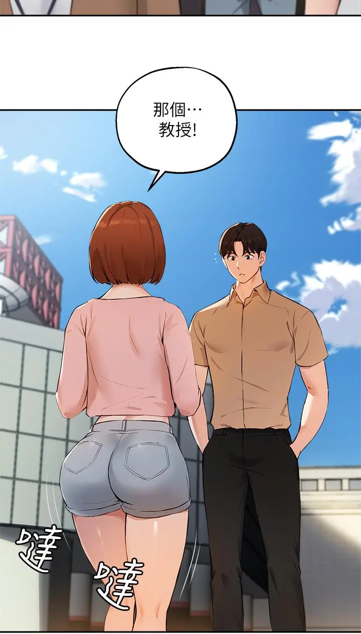 指导女大生 - 第47话-等我们做完就放开你 - page 5
