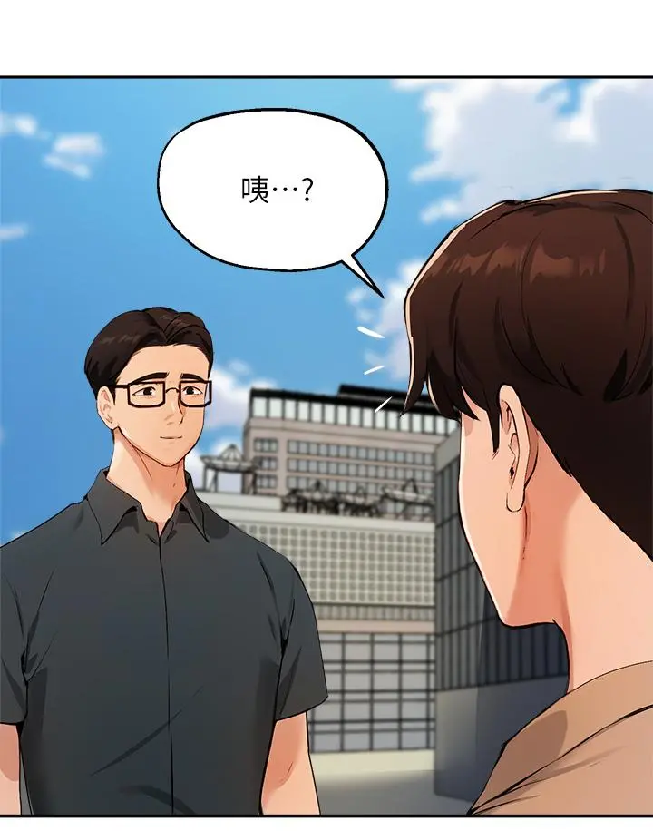 指导女大生 - 第47话-等我们做完就放开你 - page 9