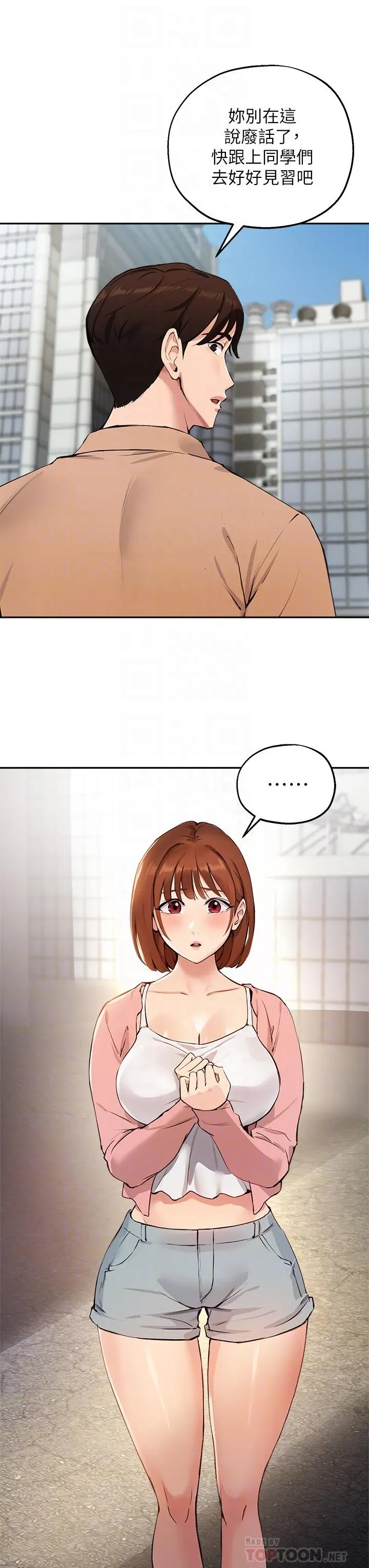 指导女大生 - 第47话-等我们做完就放开你 - page 16