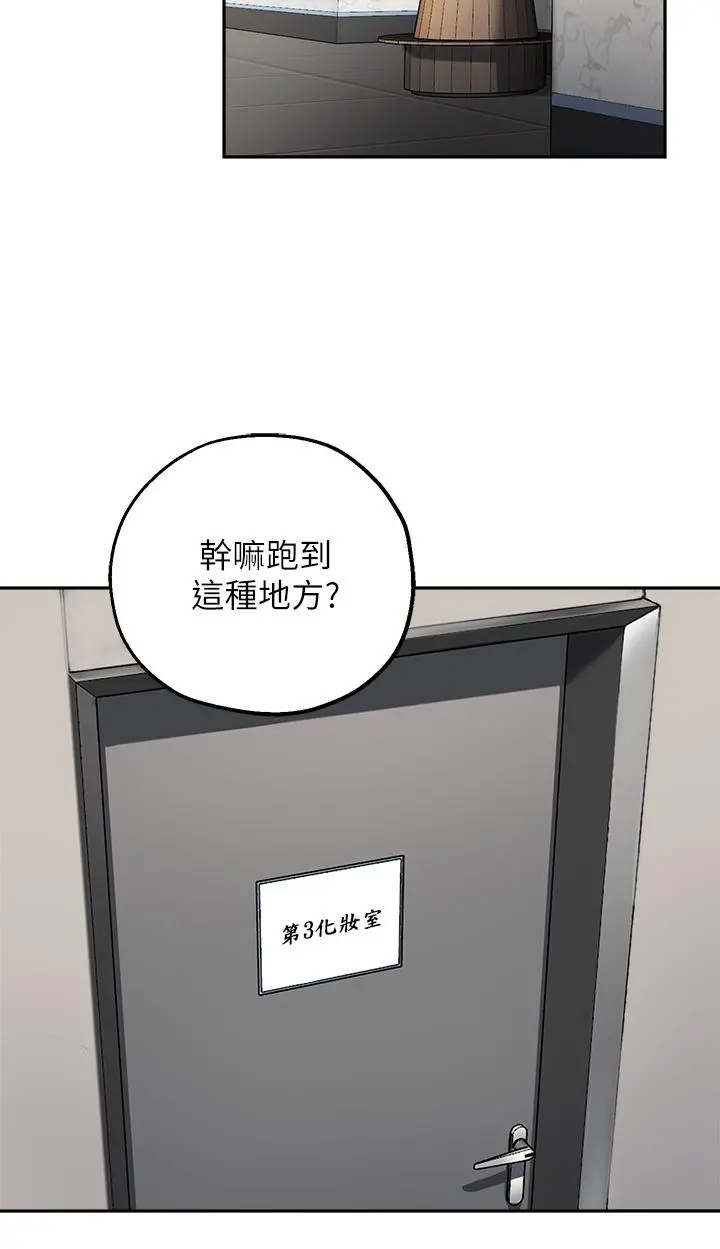 指导女大生 - 第47话-等我们做完就放开你 - page 21