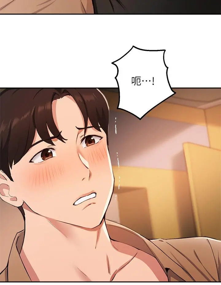 指导女大生 - 第47话-等我们做完就放开你 - page 29