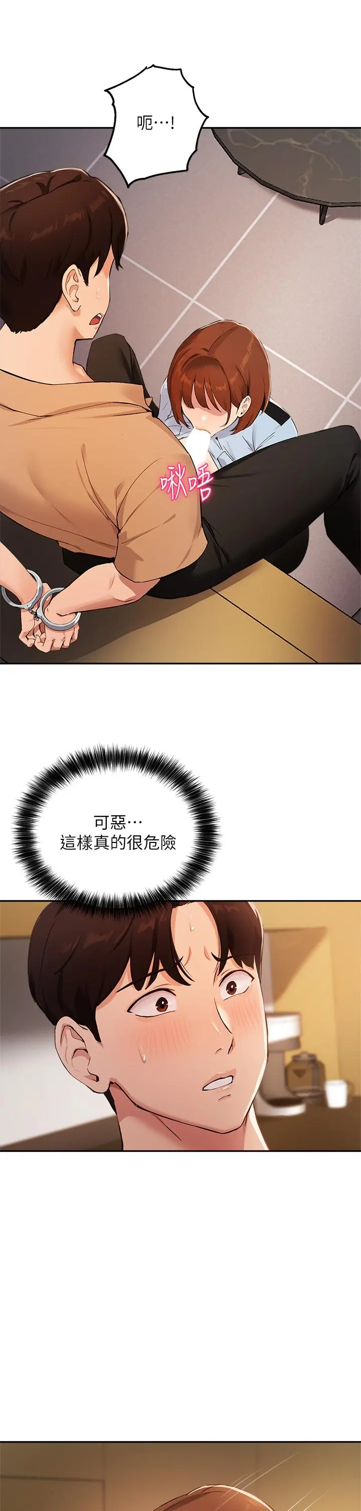 指导女大生 - 第47话-等我们做完就放开你 - page 31