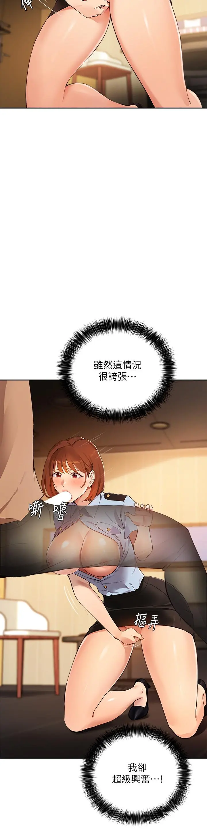 指导女大生 - 第48话-用我的老二餵饱你 - page 2