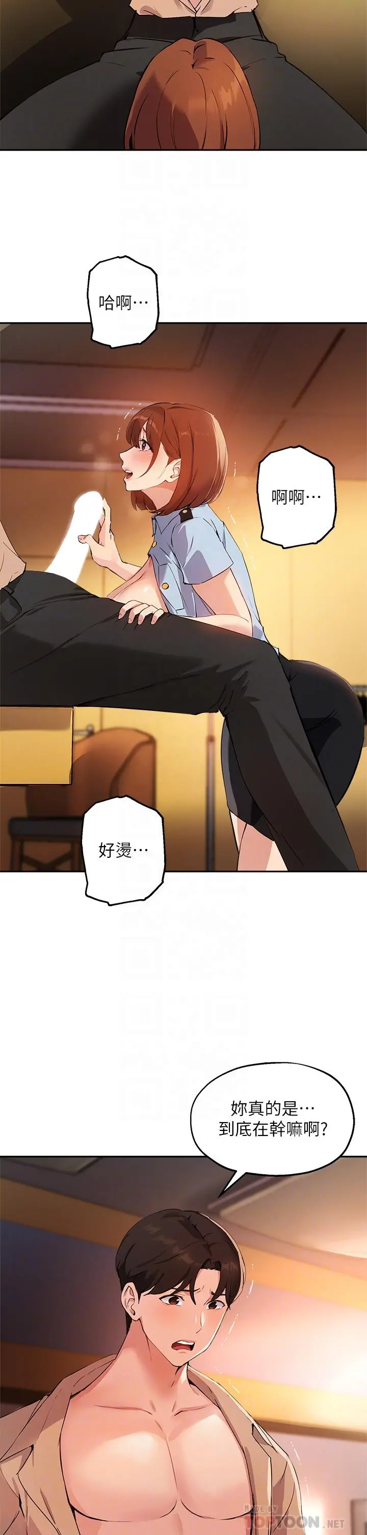 指导女大生 - 第48话-用我的老二餵饱你 - page 4