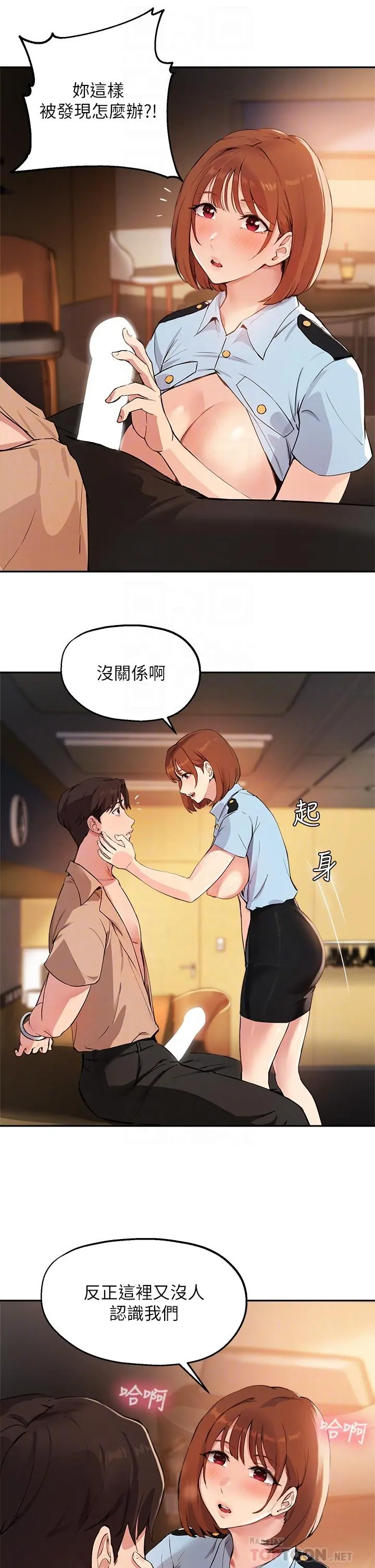 指导女大生 - 第48话-用我的老二餵饱你 - page 6