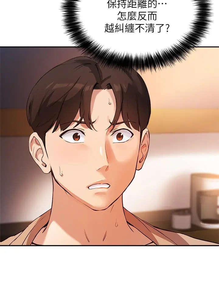 指导女大生 - 第48话-用我的老二餵饱你 - page 9