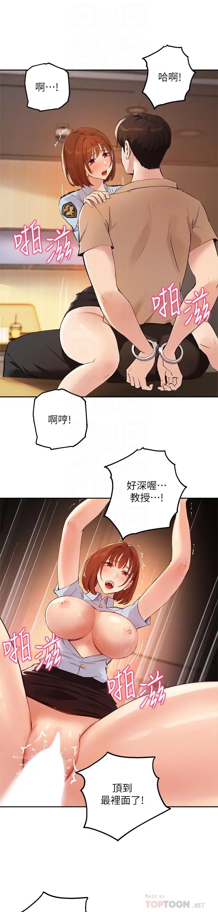 指导女大生 - 第48话-用我的老二餵饱你 - page 14