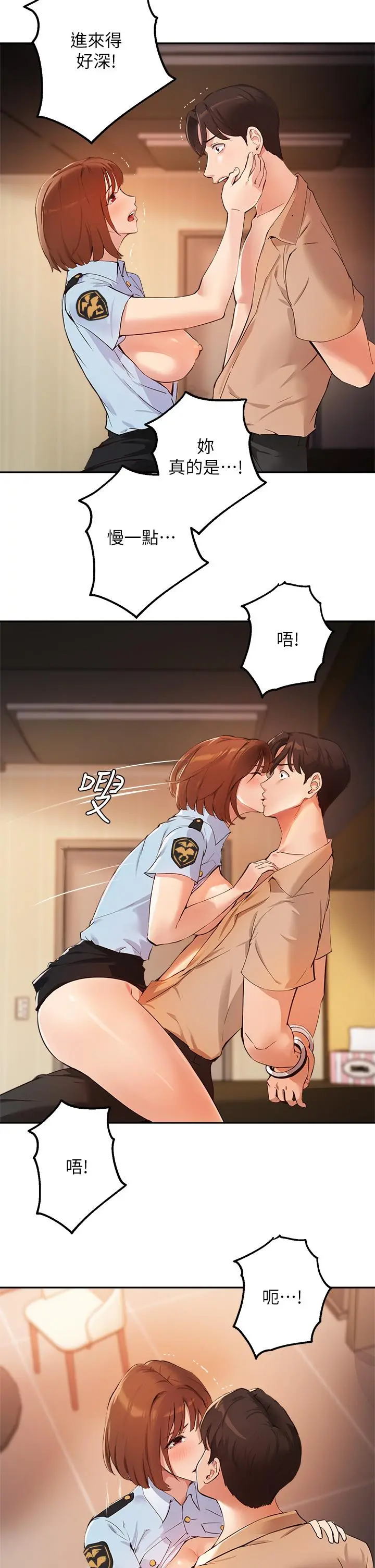 指导女大生 - 第48话-用我的老二餵饱你 - page 15