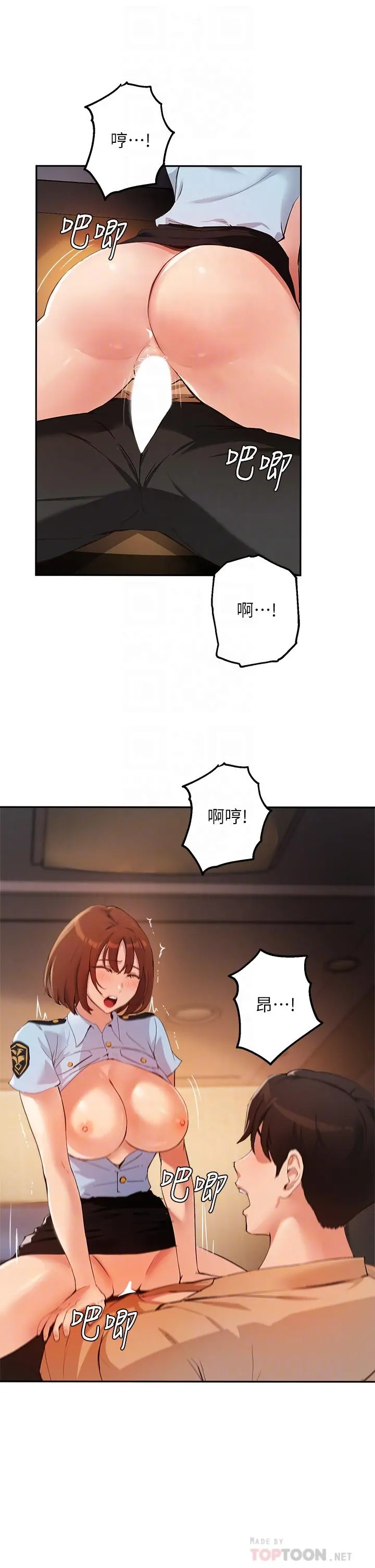 指导女大生 - 第48话-用我的老二餵饱你 - page 18