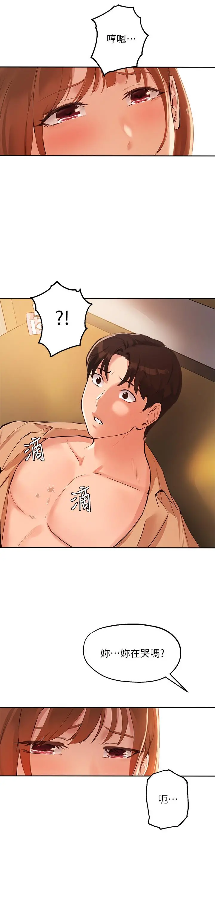 指导女大生 - 第48话-用我的老二餵饱你 - page 19
