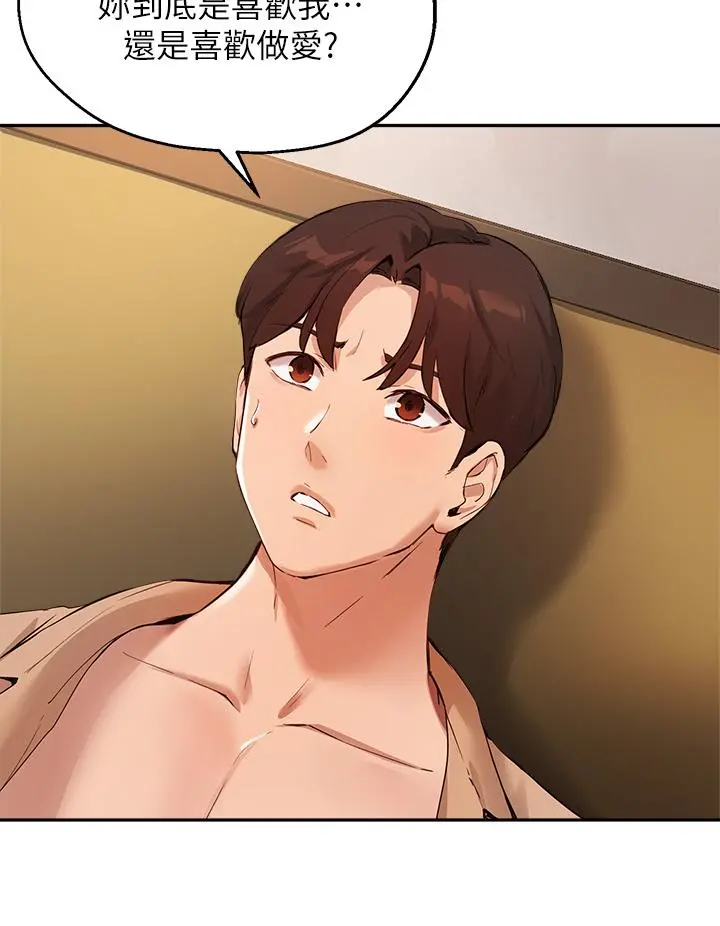 指导女大生 - 第48话-用我的老二餵饱你 - page 25