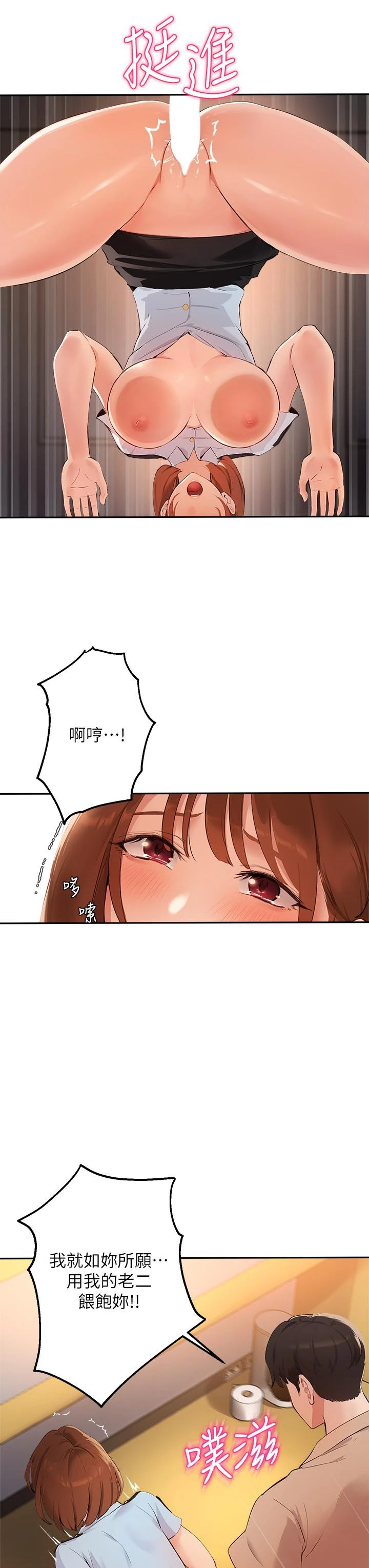 指导女大生 - 第48话-用我的老二餵饱你 - page 32
