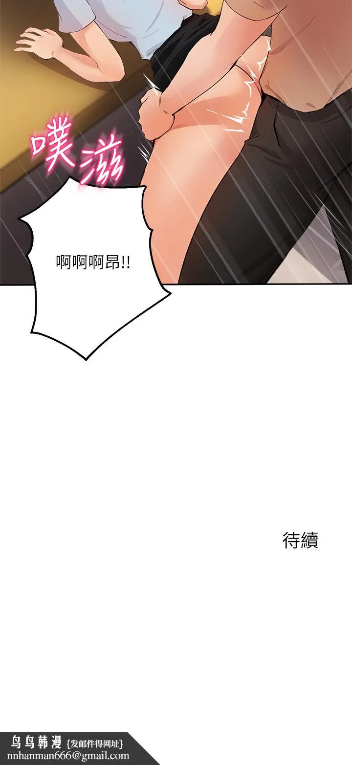 指导女大生 - 第48话-用我的老二餵饱你 - page 33