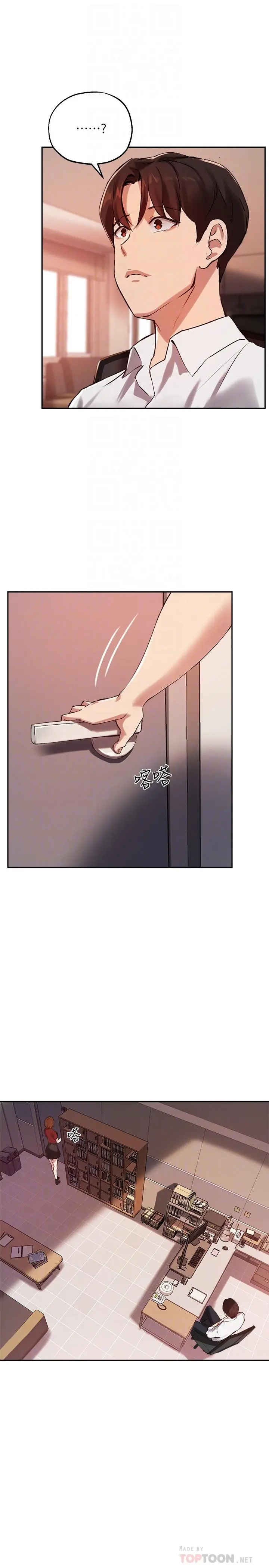 指导女大生 - 第23话-第一次只想给教授 - page 6