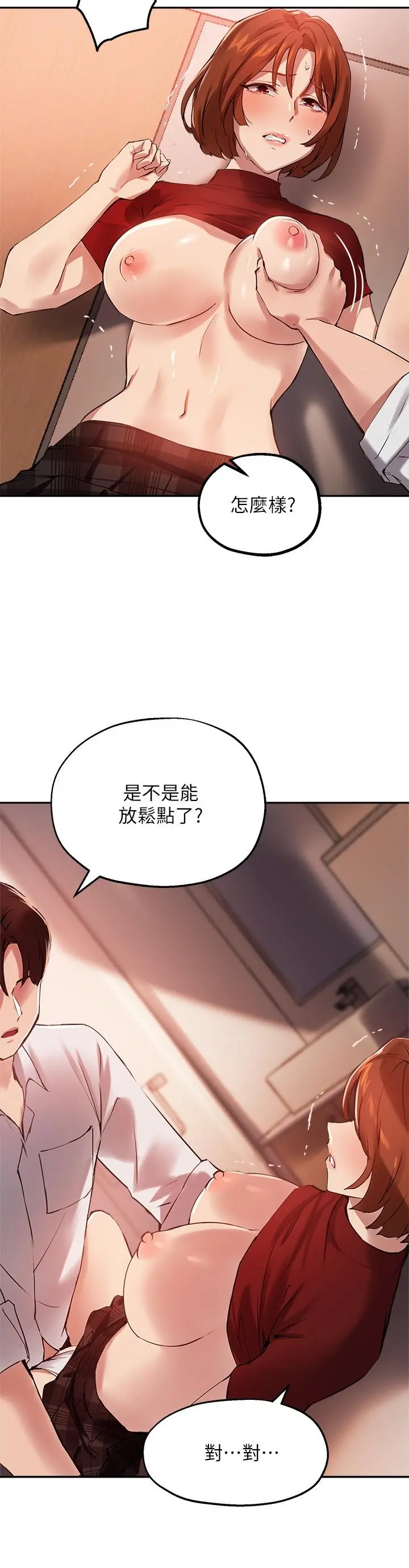 指导女大生 - 第23话-第一次只想给教授 - page 26