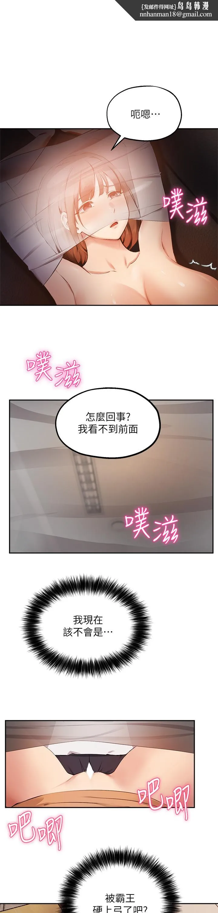 指导女大生 - 第46话-教授，我非你不可 - page 1