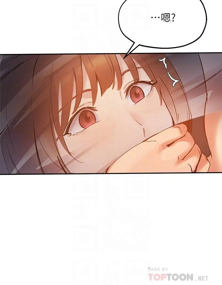 指导女大生 - 第46话-教授，我非你不可 - page 8