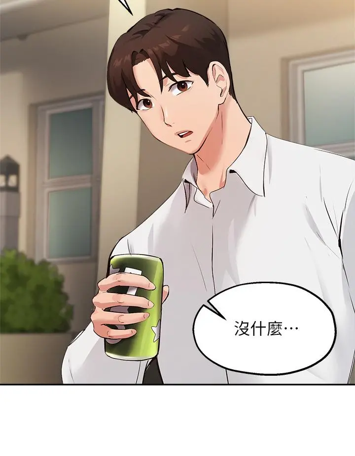 指导女大生 - 第46话-教授，我非你不可 - page 24