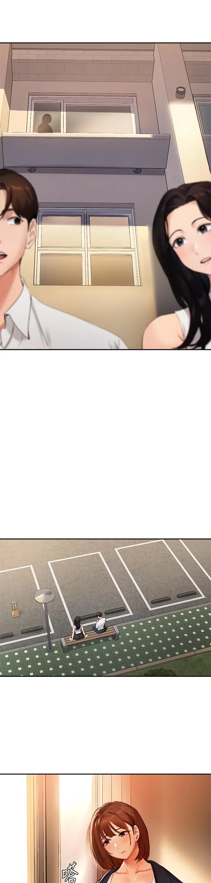 指导女大生 - 第46话-教授，我非你不可 - page 29