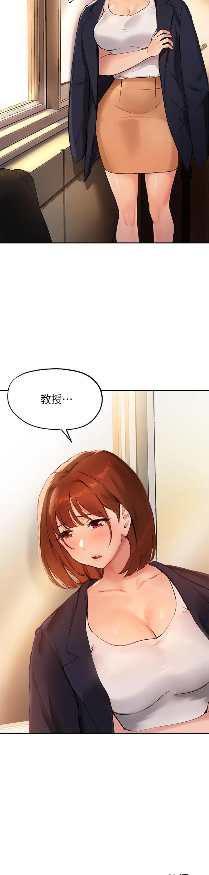 指导女大生 - 第46话-教授，我非你不可 - page 30