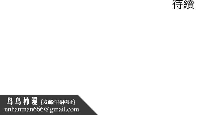 指导女大生 - 第46话-教授，我非你不可 - page 31
